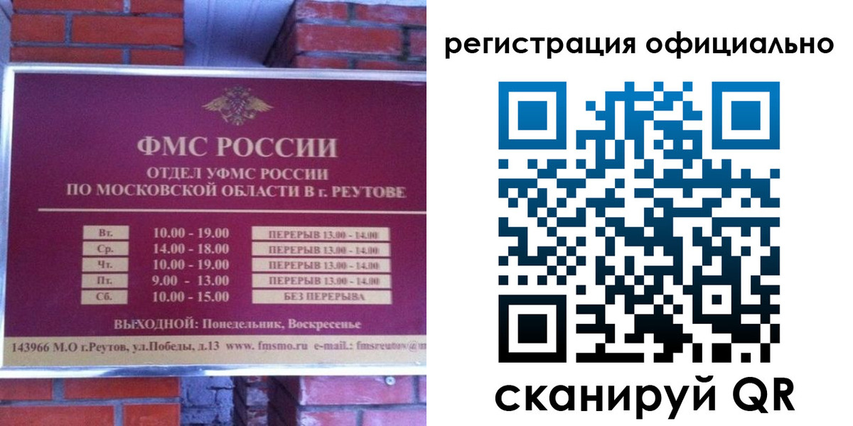 прописка гарантия в Петровске