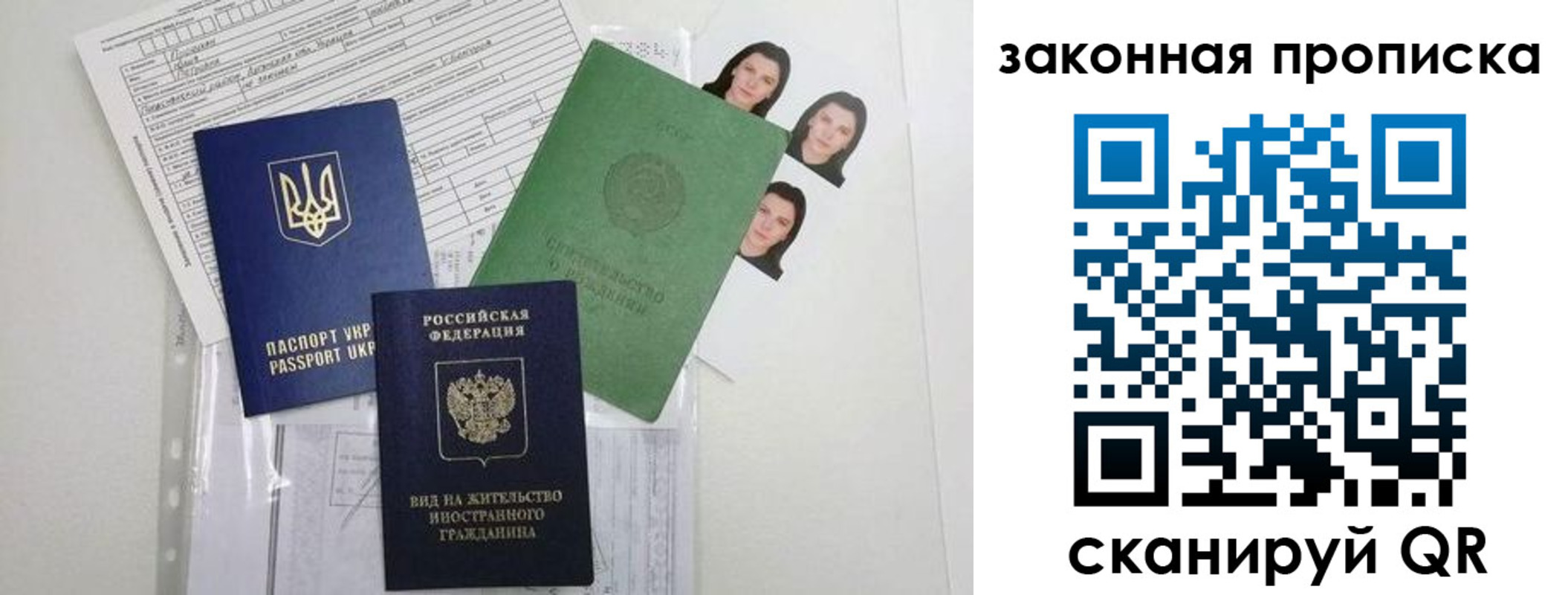 регистрация для школы в Петровске