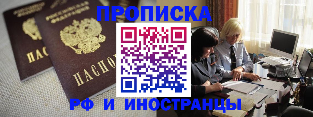 временная регистрация гарантия в Петровске