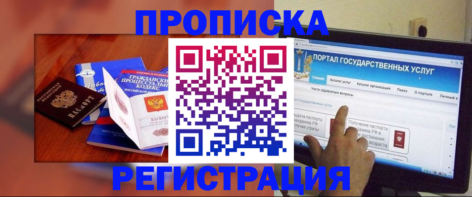 временная регистрация для всех в Петровске