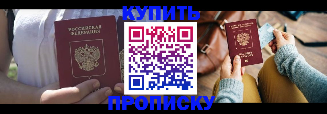 регистрация в Петровске