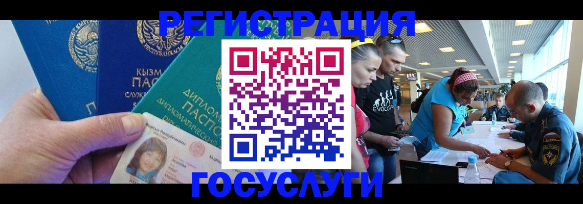 временная регистрация адрес в Петровске