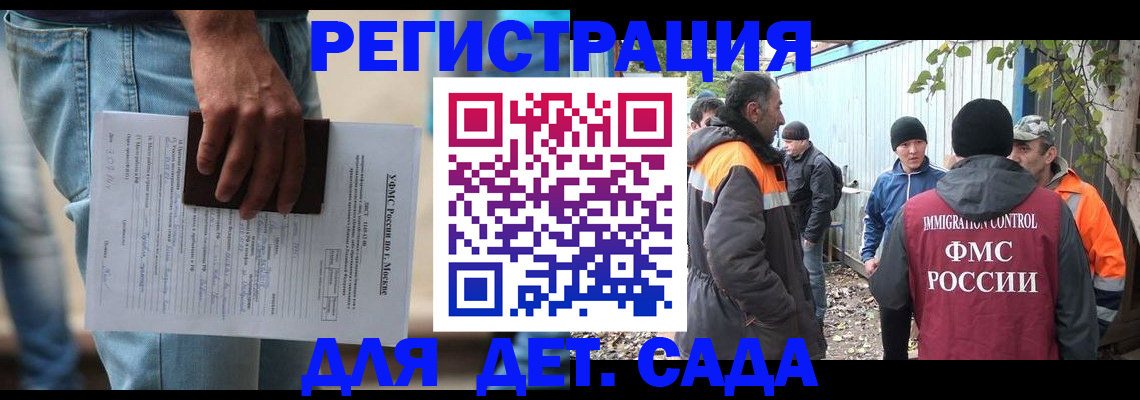 миграционный учет в Петровске
